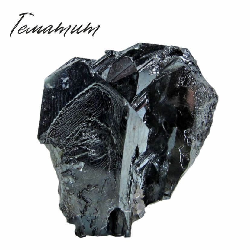 Гематит