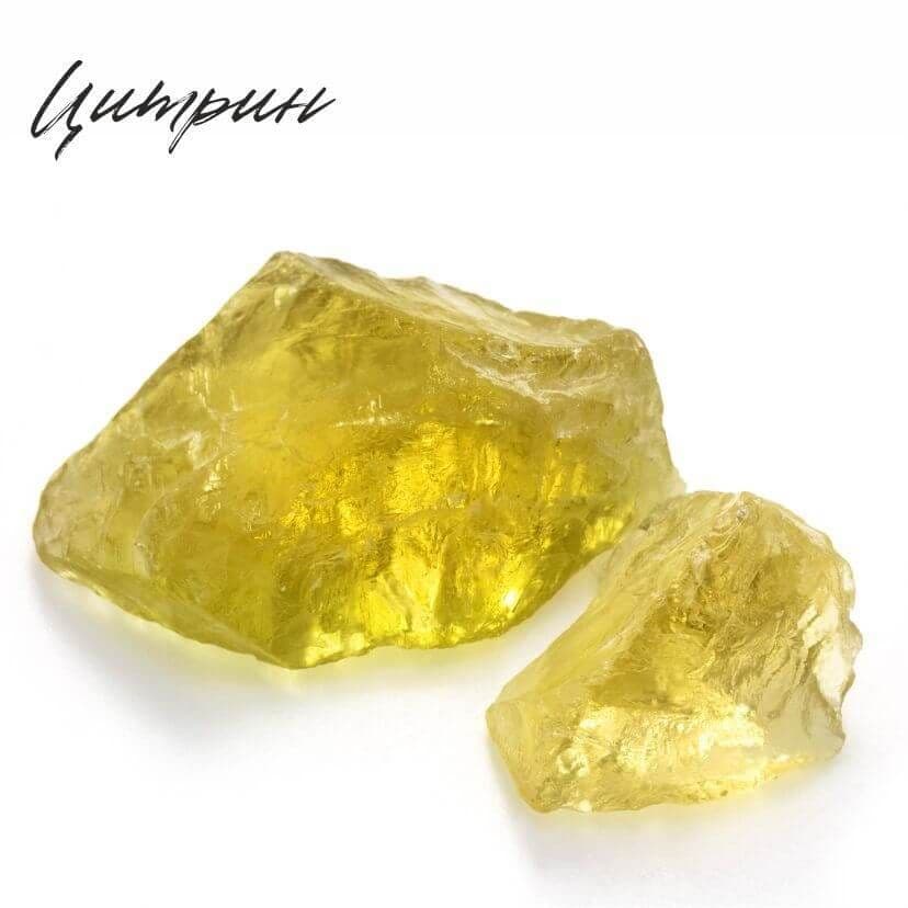 цитрин